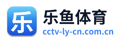 乐鱼体育